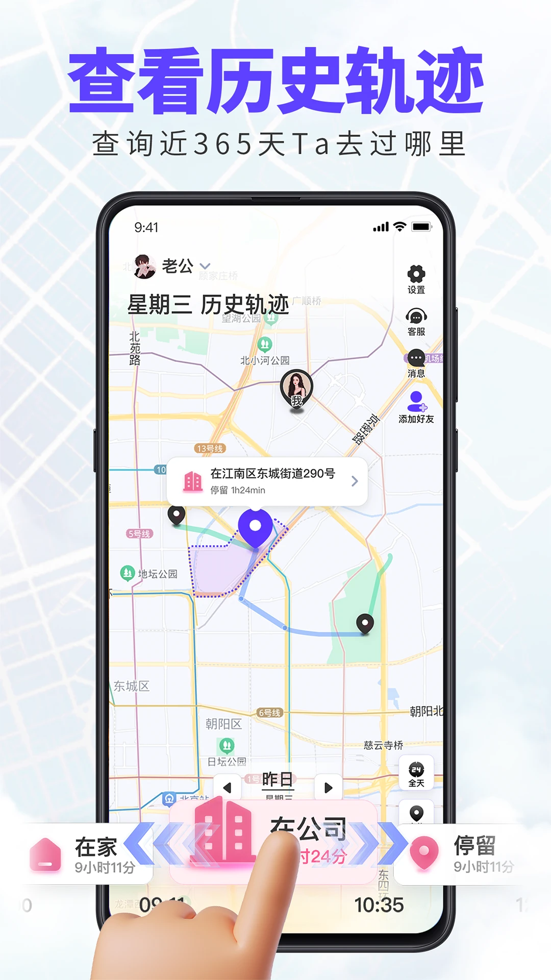 旦旦守护1.8.1 定位守护 旦旦守护1.8.1 定位守护