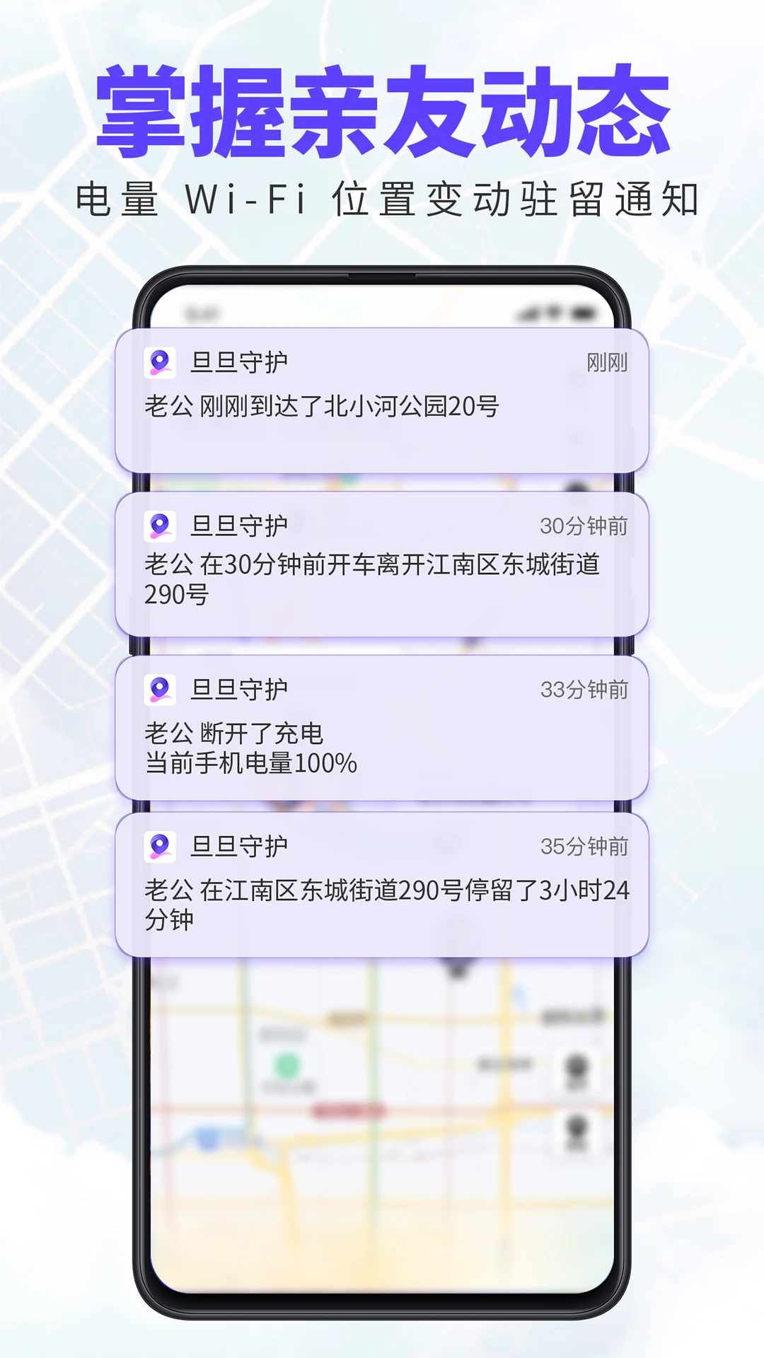 旦旦守护1.8.1 定位守护 旦旦守护1.8.1 定位守护
