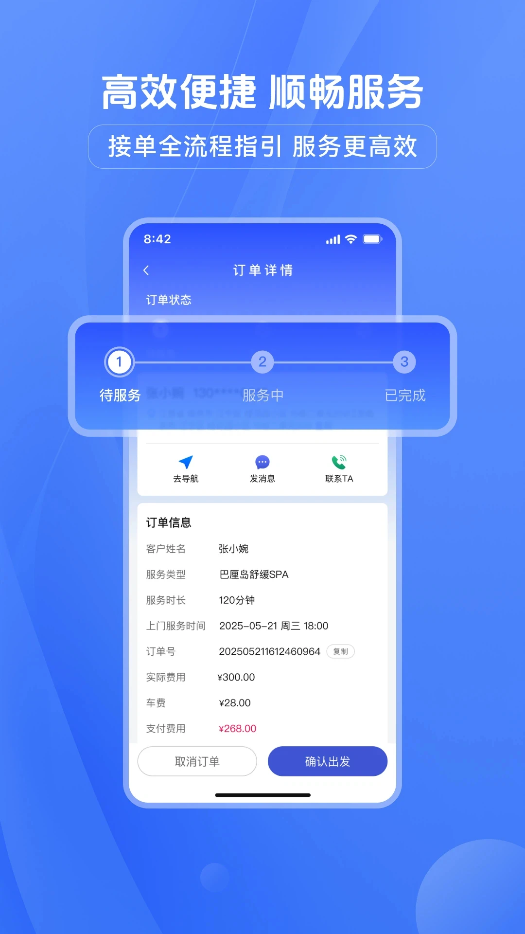 帮就帮服务端1.9.22 服务端管理 帮就帮服务端1.9.22 服务端管理