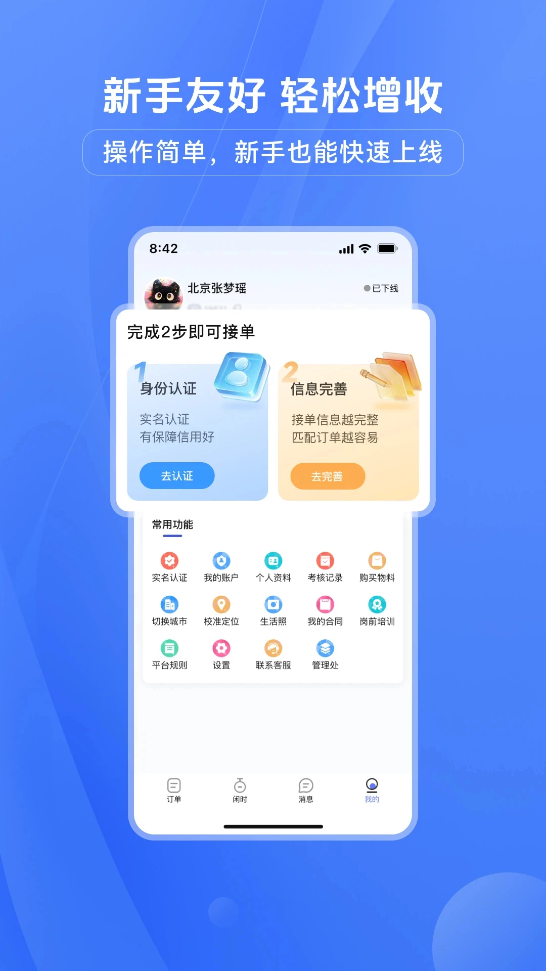 帮就帮服务端1.9.22 服务端管理 帮就帮服务端1.9.22 服务端管理