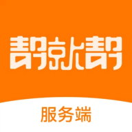 帮就帮服务端1.9.22 服务端管理