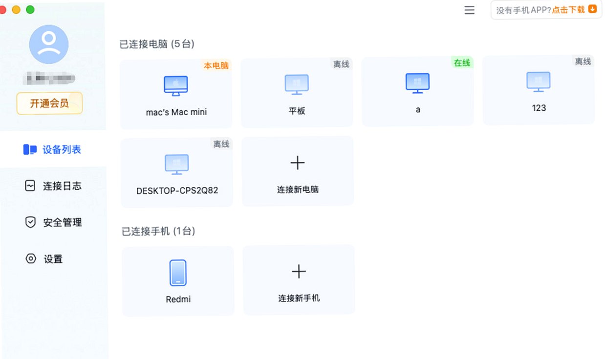 远程控制精灵4.2 手机远程协助 远程控制精灵4.2 手机远程协助