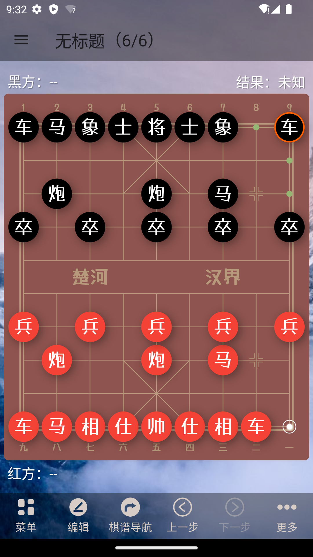 象格 安卓版 象棋AI辅助软件 界面截图