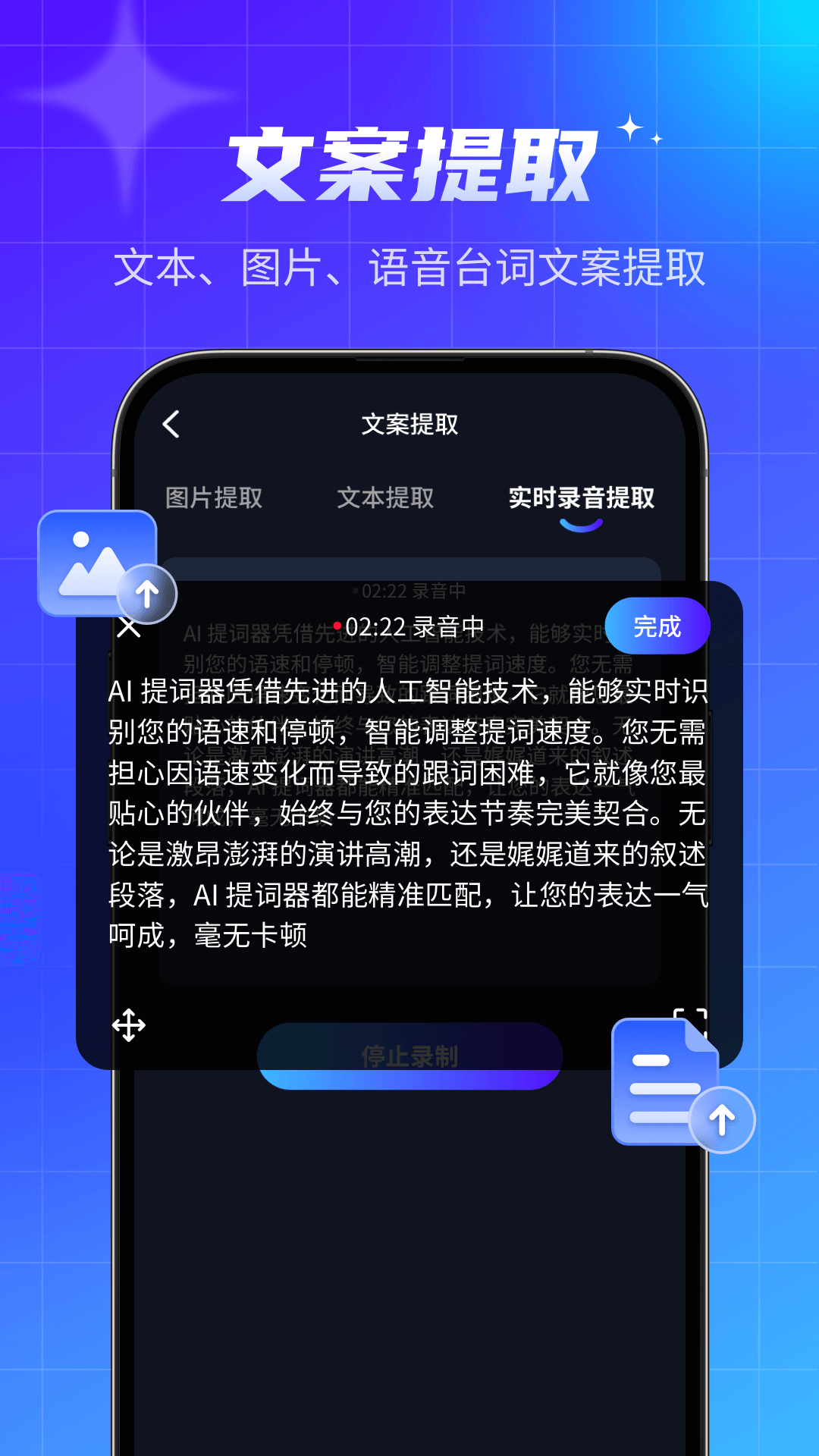 自动题词器 安卓版 界面截图