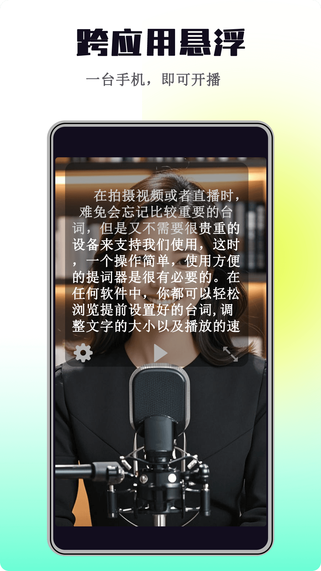 自动题词器1.2.0 智能提词辅助 自动题词器1.2.0 智能提词辅助