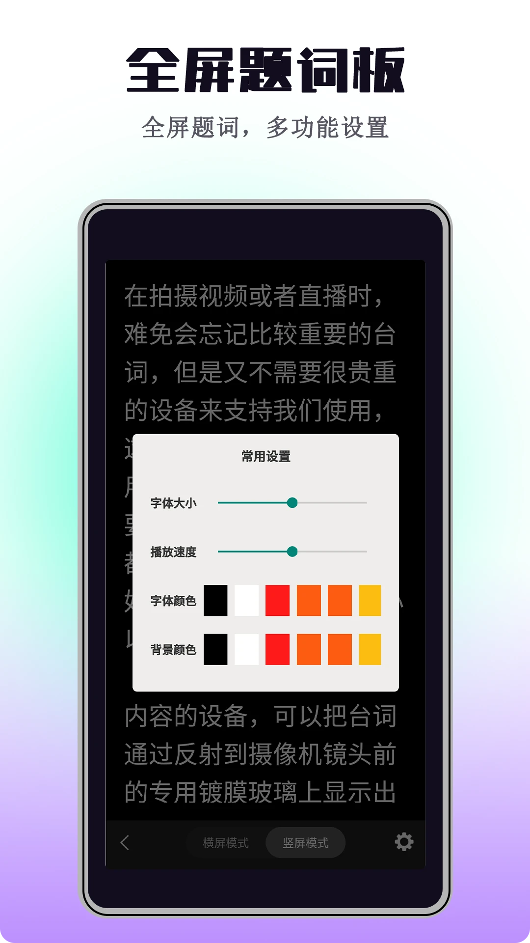 自动题词器1.2.0 智能提词辅助 自动题词器1.2.0 智能提词辅助