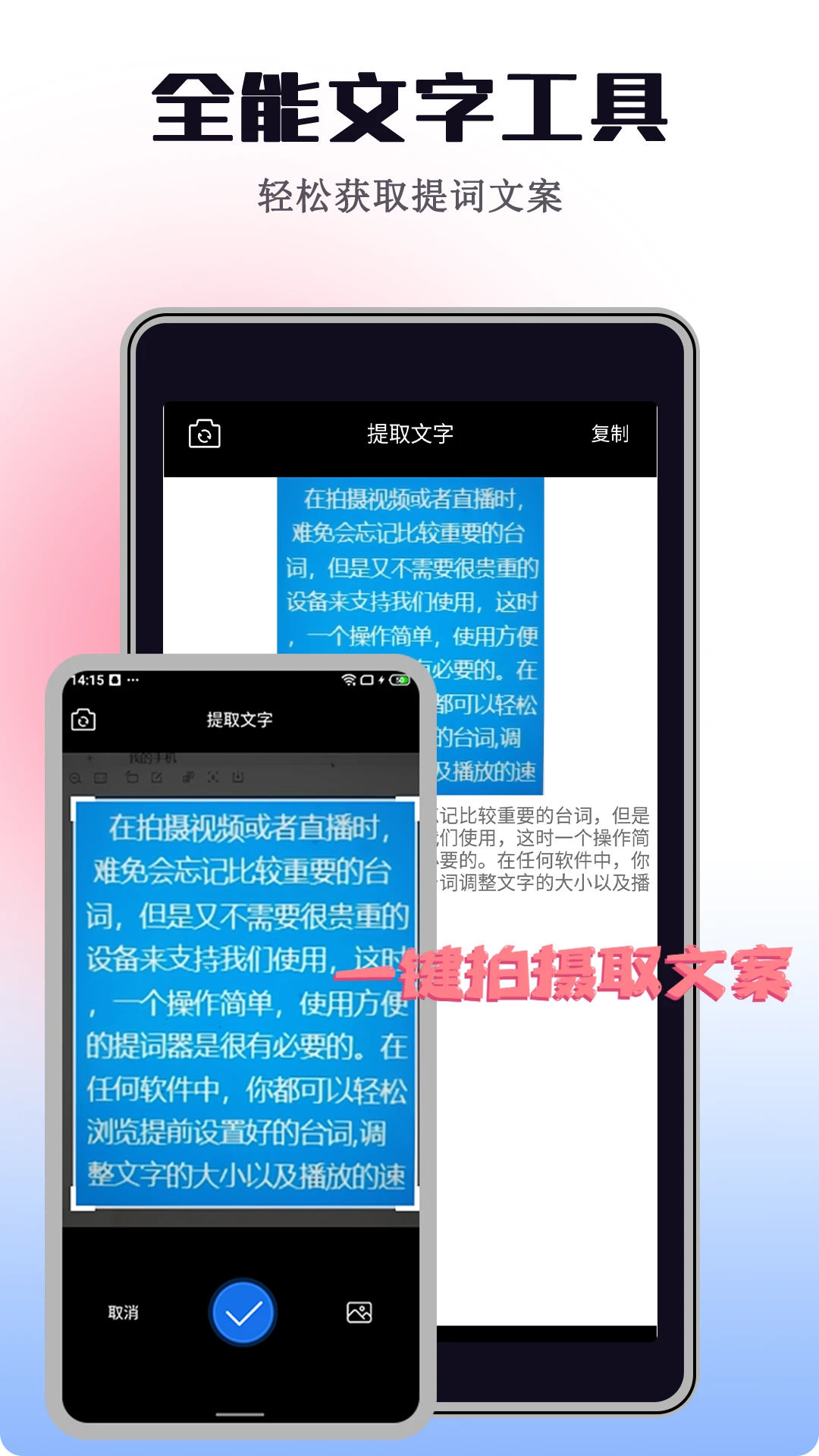 自动题词器1.2.0 智能提词辅助 自动题词器1.2.0 智能提词辅助