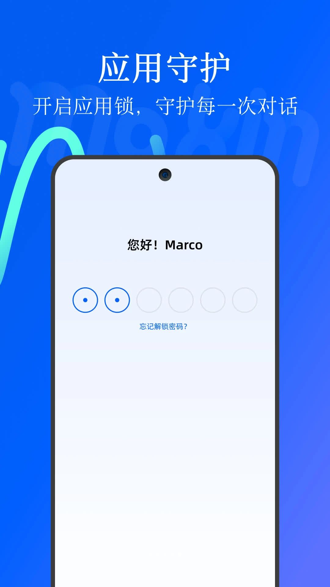 默信3.7.0 即时通讯