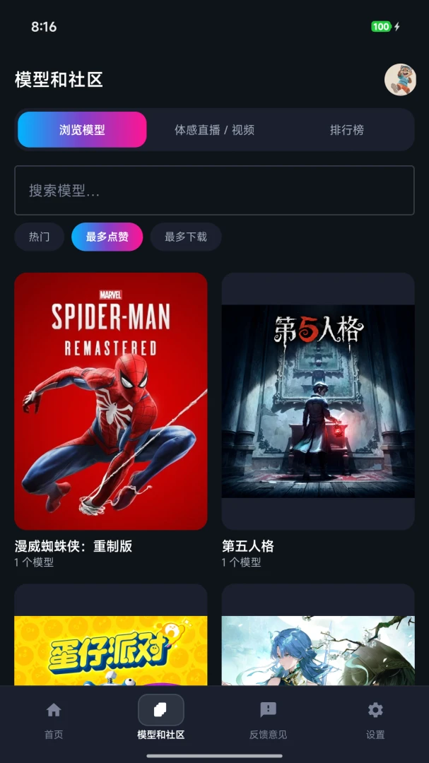 The Link1.0.10 智能互联 The Link1.0.10 智能互联