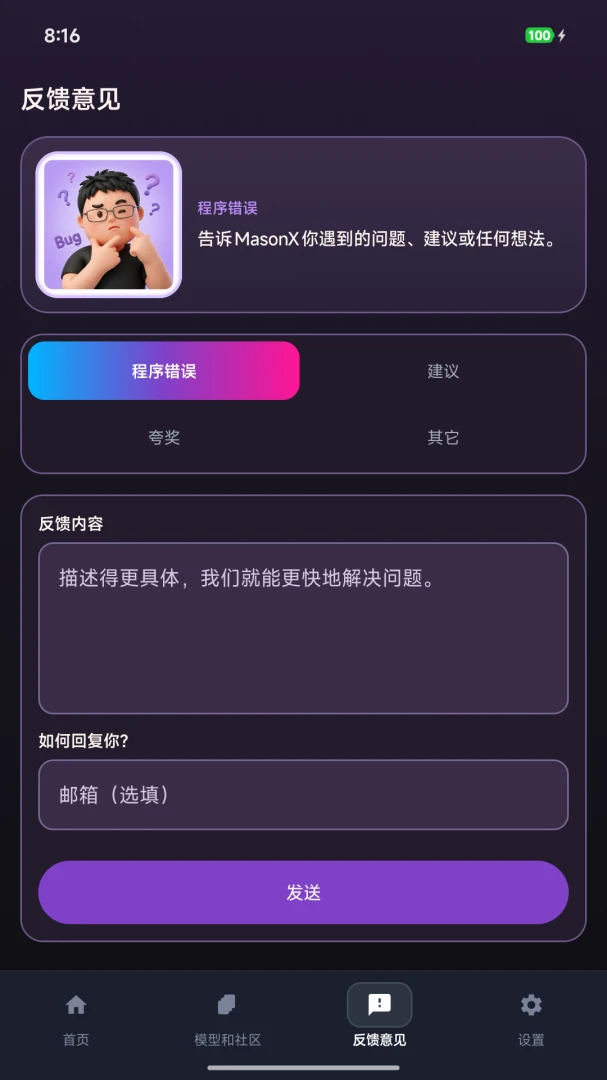 The Link1.0.10 智能互联 The Link1.0.10 智能互联