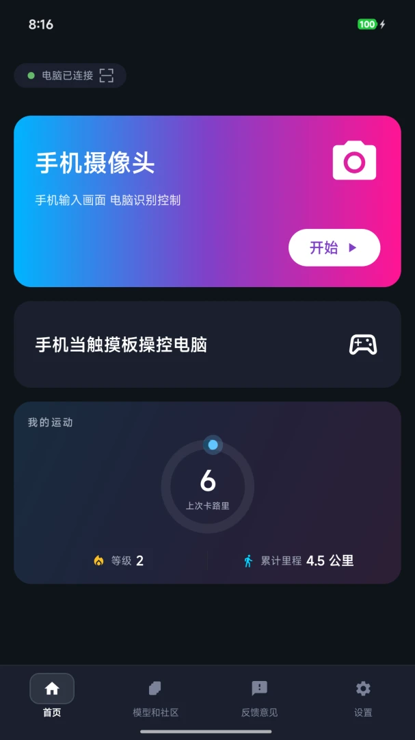 The Link1.0.10 智能互联 The Link1.0.10 智能互联