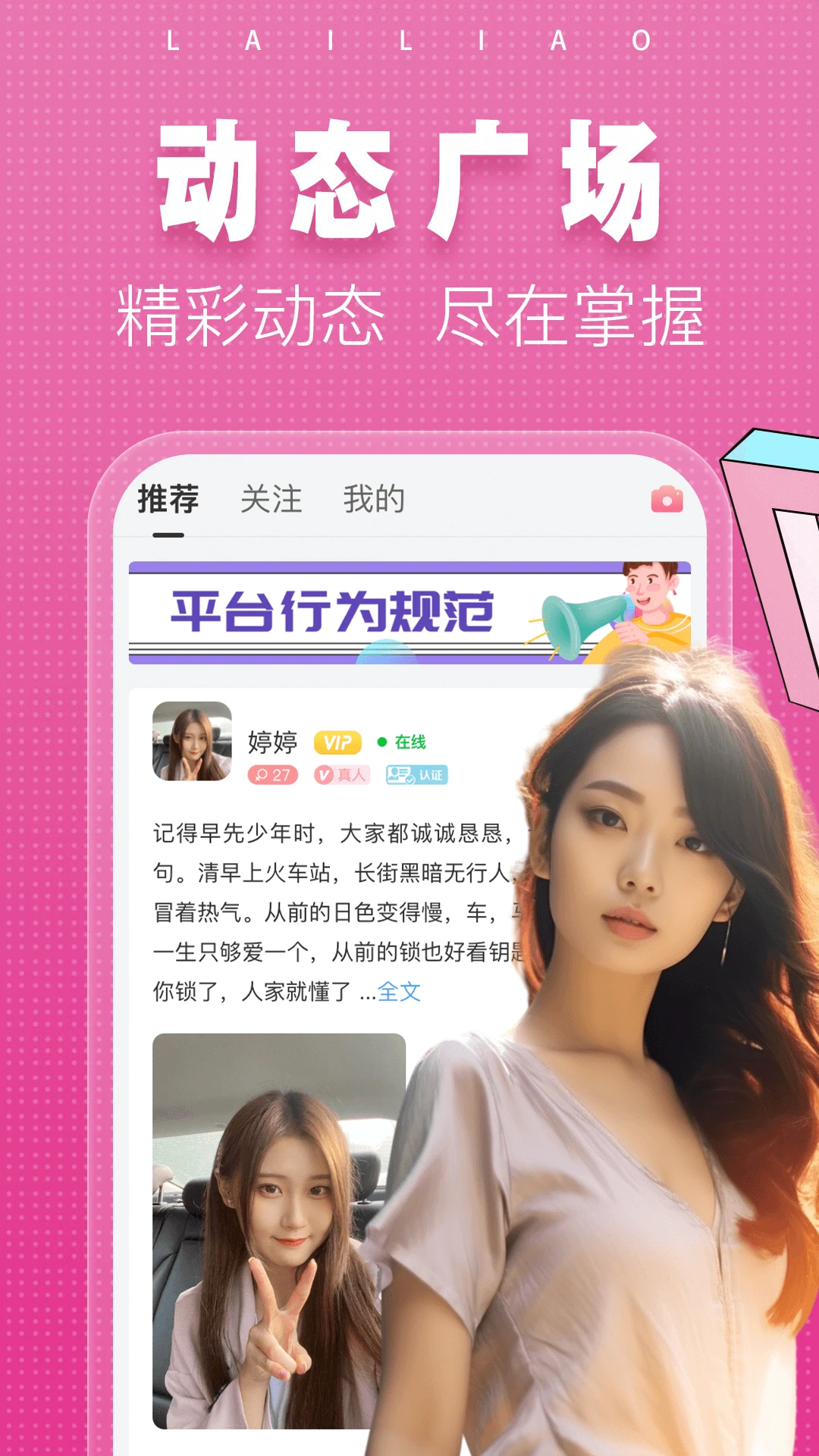 本地找爱3.0.29 附近交友