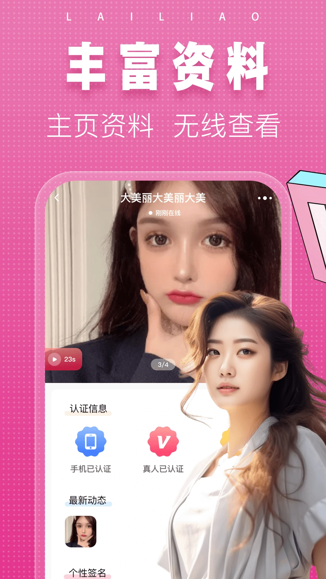 本地找爱3.0.29 附近交友