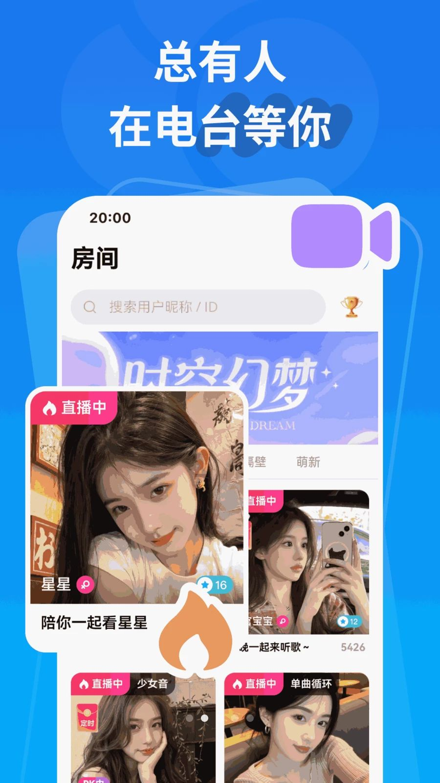 遇伴1.0.8 社交交友聊天