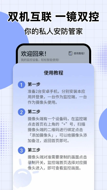 萤光云监控1.0.3 远程监控