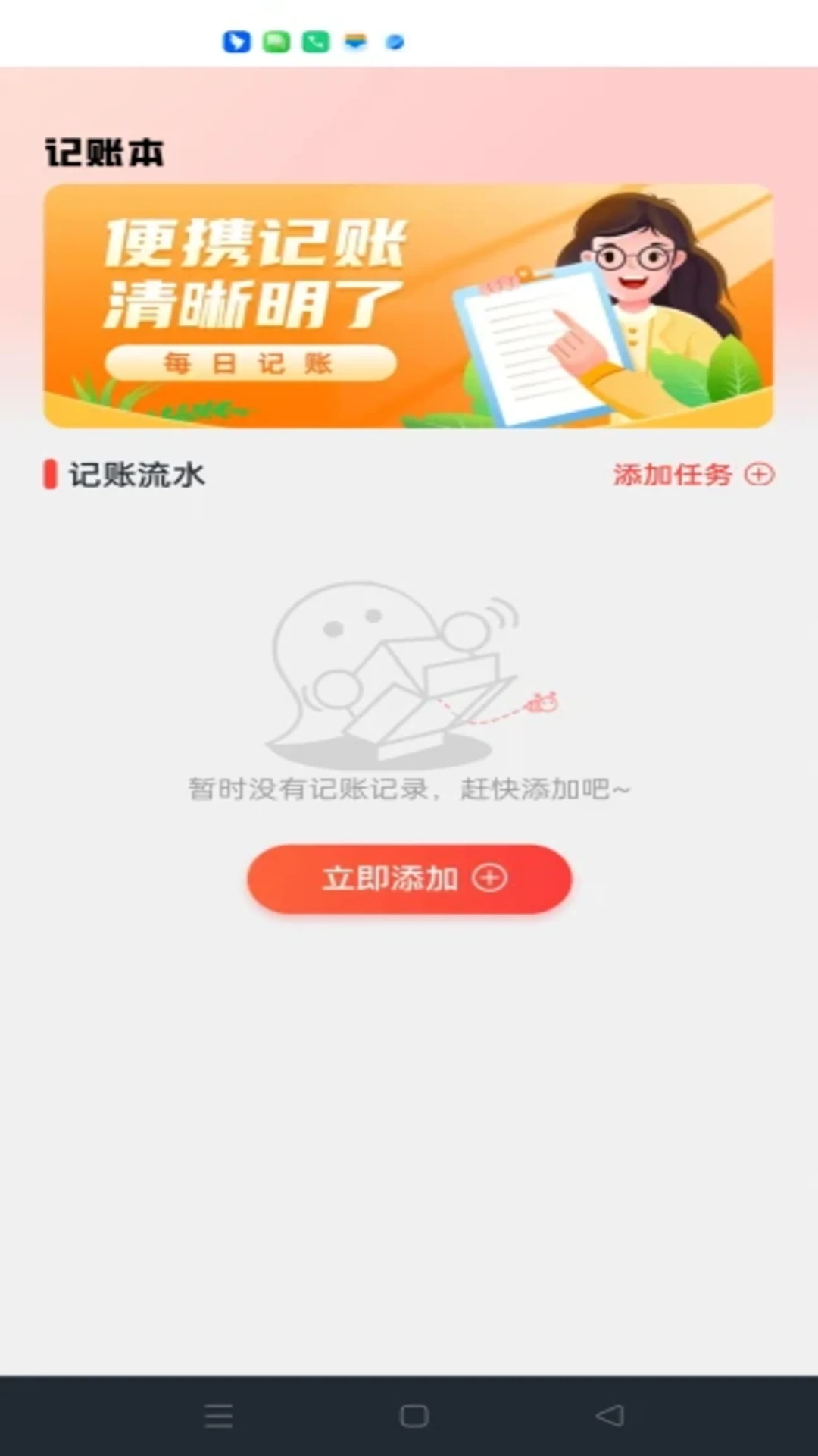萤光云监控1.0.3 远程监控