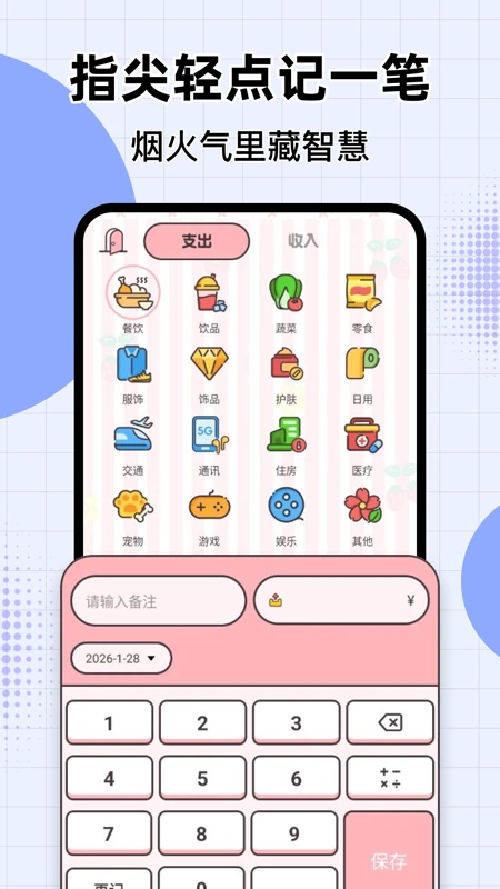 萤光云监控1.0.3 远程监控