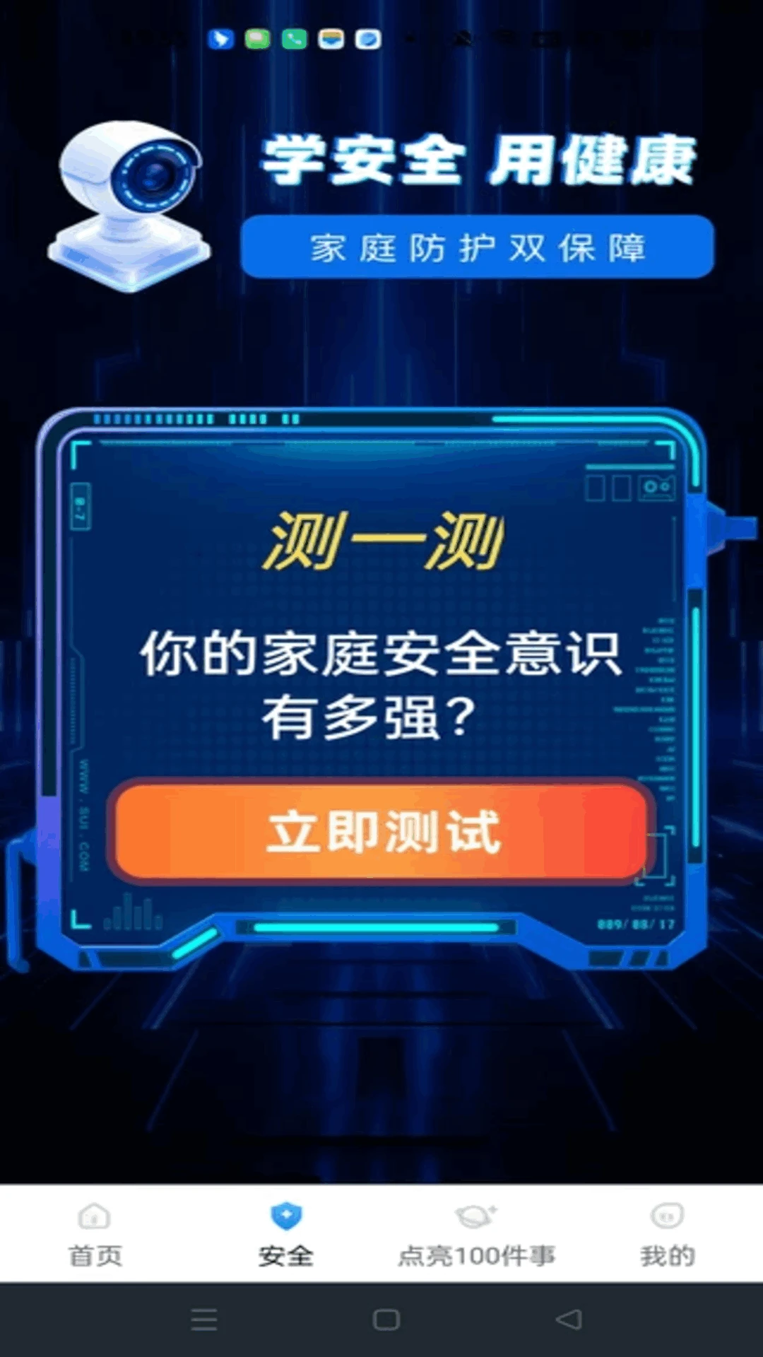 萤光云监控1.0.3 远程监控