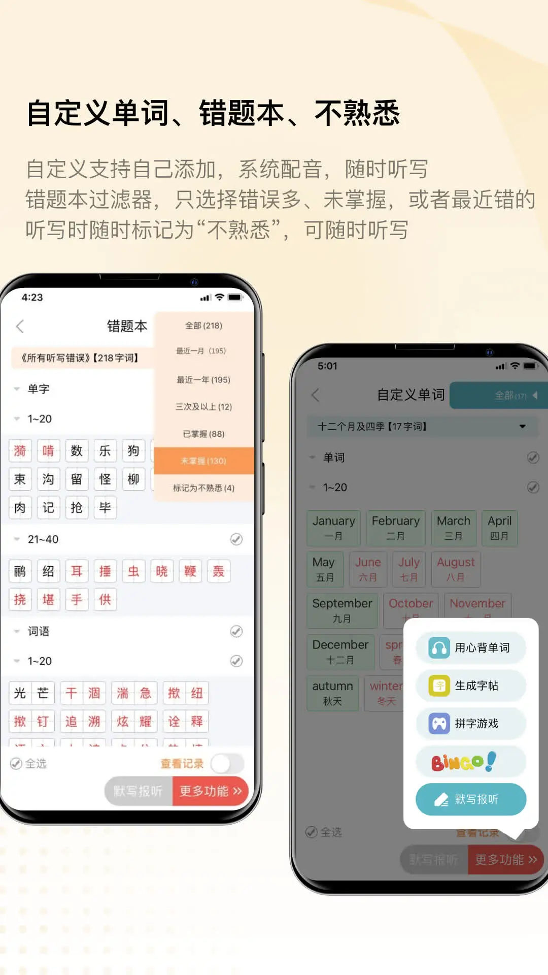 ������д6.3.3 ��дѧϰ����