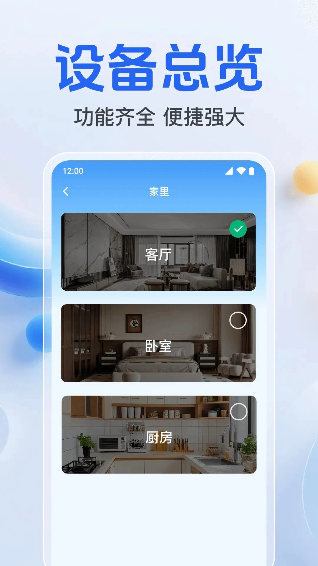 监控远程看家摄像头1.0.8.1001 手机远程看家 监控远程看家摄像头1.0.8.1001 手机远程看家