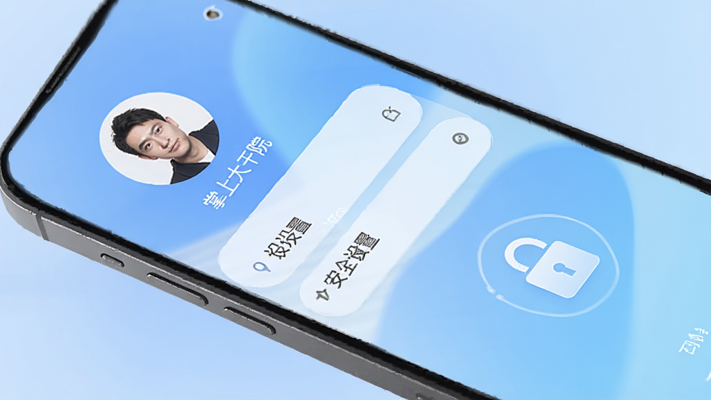 掌上大干院个人中心页面,手机屏幕展示头像、设置项与安全锁图标,背景柔和渐变,蓝色主调,布局简洁,风格现代,细节清晰,画质干净,无多余元素