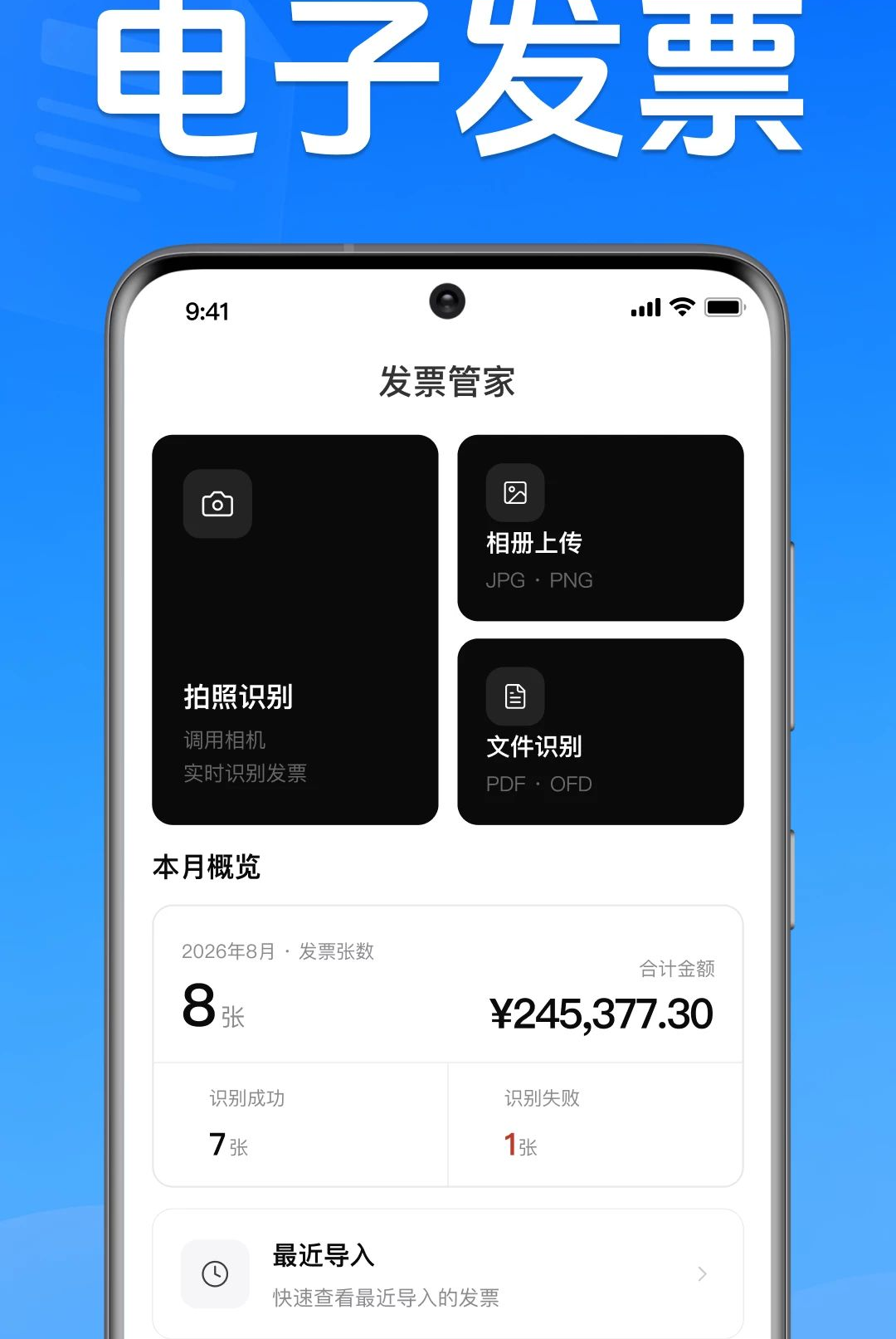 ���ӷ�Ʊ��鱨��1.0.1.1003 ��Ʊ��������