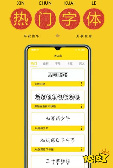 百耀字体app手机版下载安装教程 字体美化软件界面截图
