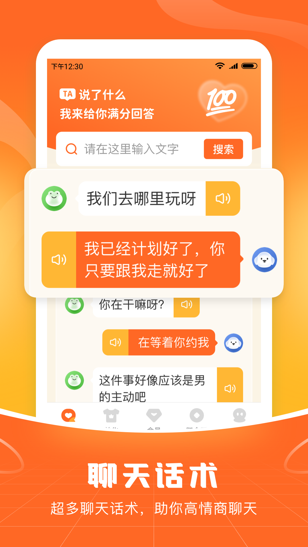 畅聊输入法怎么用才能提升打字速度 设置界面 词库 快捷短语 实测经验