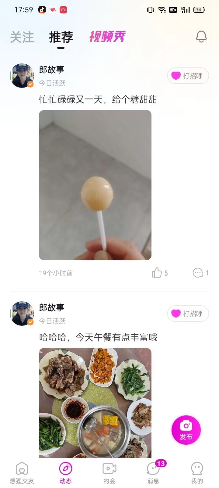 想狸交友约会软件app最新版下载 安装失败解决办法配图