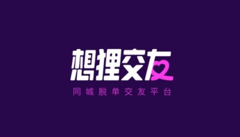 想狸交友约会软件app最新版下载 官方渠道辨别配图