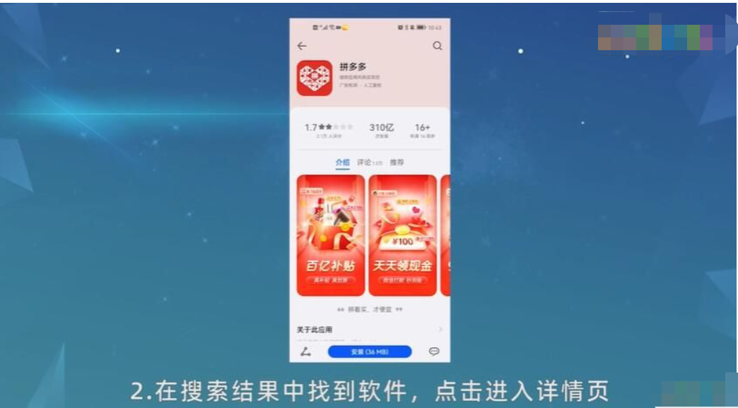 拼多多5.79.0最新版本app下载安装 官方更新安装包界面