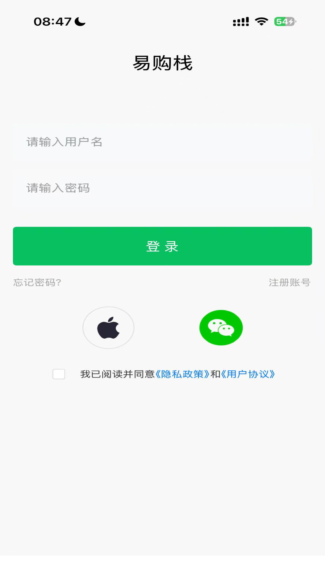 易购栈1.2.6 移动购物工具
