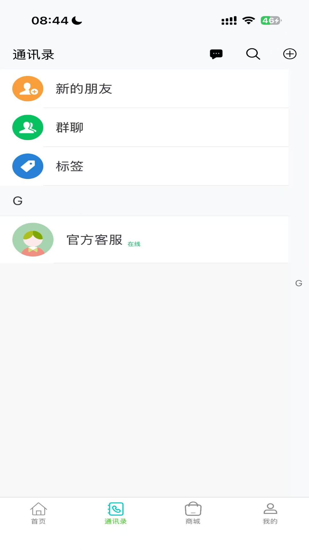 易购栈1.2.6 移动购物工具