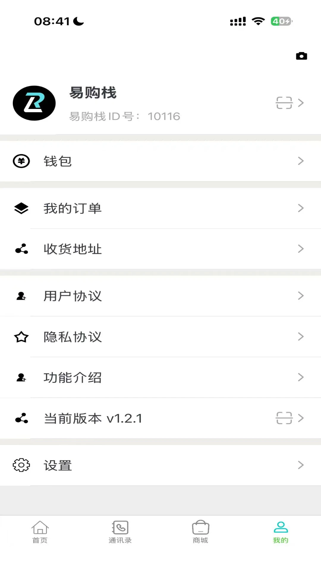 易购栈1.2.6 移动购物工具