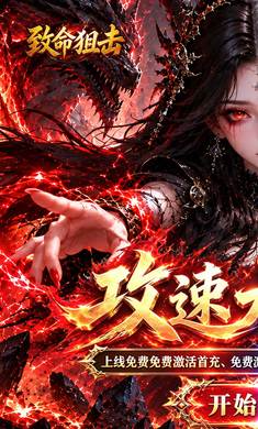 致命狙击1.0.2 射击竞技
