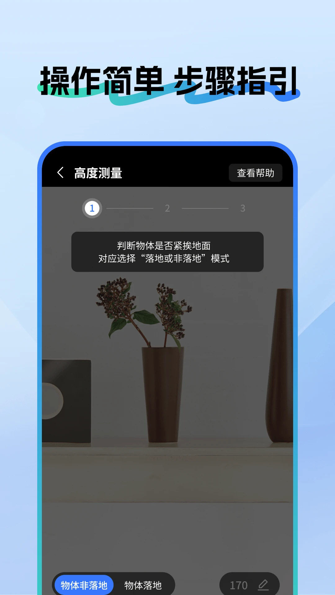 ��ѳ��Ӳ����1.0.6 �ֻ�������