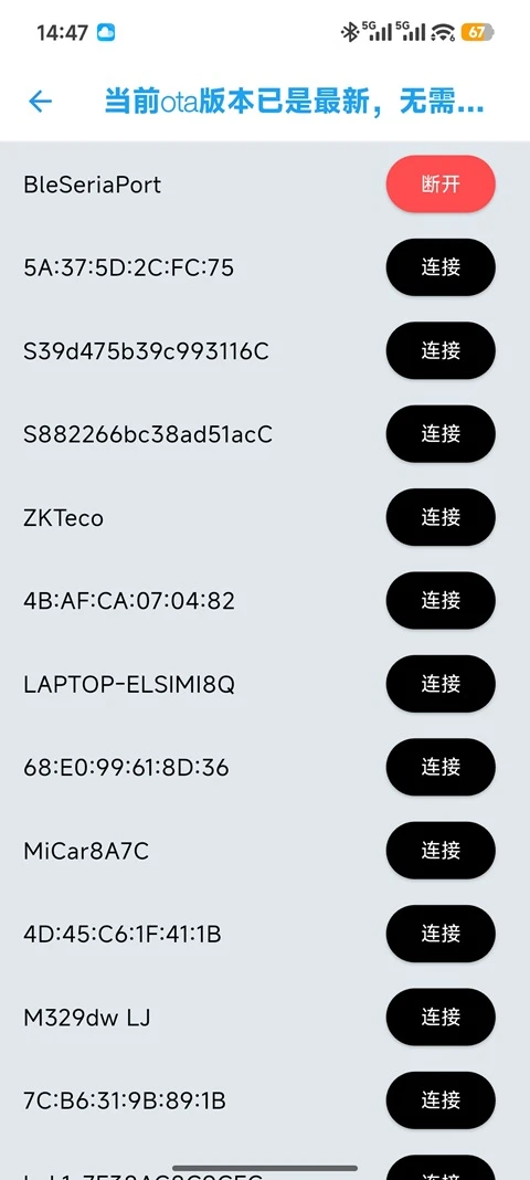 Sinota BMS(Sinota BMS��ع���ϵͳ)1.0.8 ��ع�������