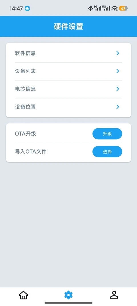 Sinota BMS(Sinota BMS��ع���ϵͳ)1.0.8 ��ع�������