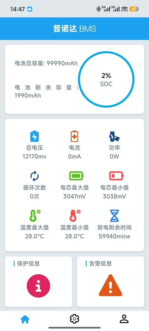 Sinota BMS(Sinota BMS��ع���ϵͳ)1.0.8 ��ع�������