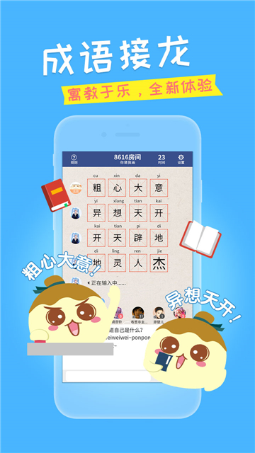 丸子通通 安卓版 界面截图
