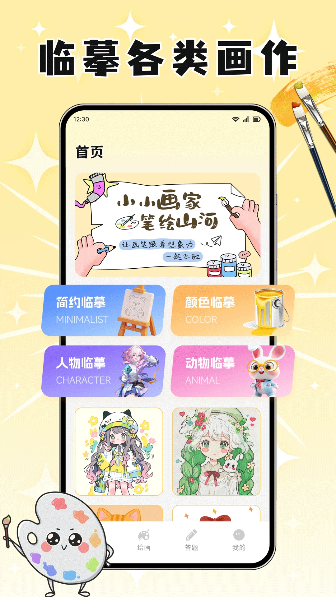 丸子通通1.2 便捷生活助手 丸子通通1.2 便捷生活助手