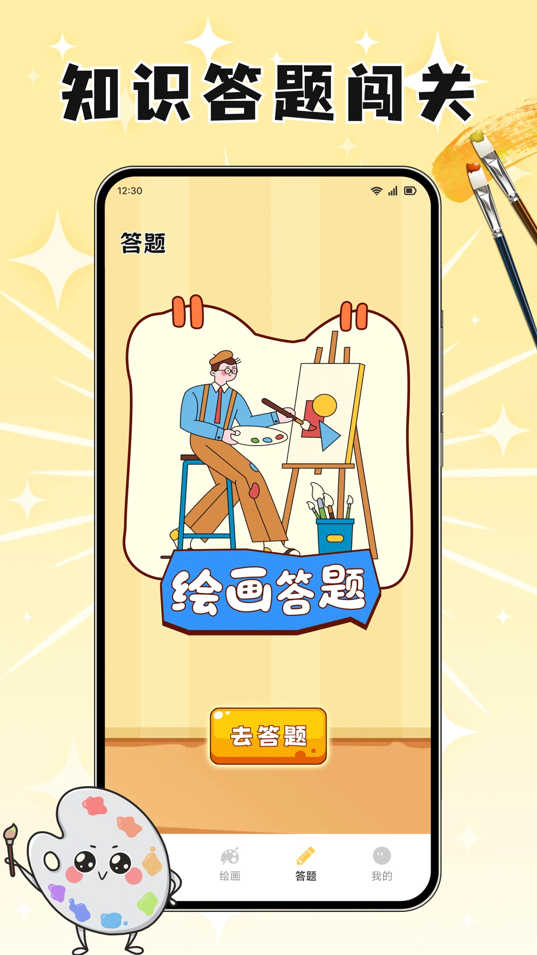 丸子通通1.2 便捷生活助手 丸子通通1.2 便捷生活助手