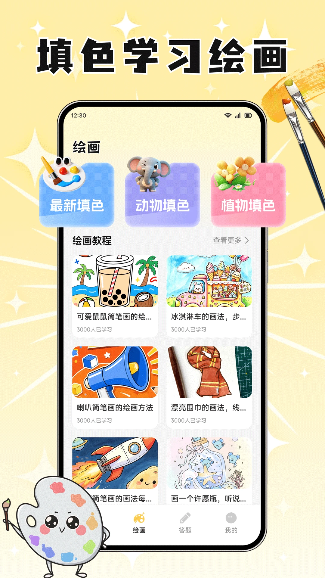 丸子通通1.2 便捷生活助手 丸子通通1.2 便捷生活助手