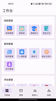 乐算园丁 安卓版 操作界面