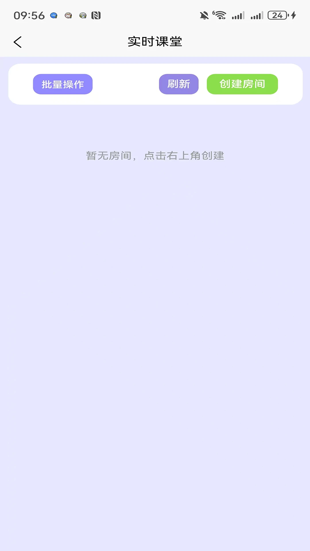 乐算园丁1.1.2 教务管理助手