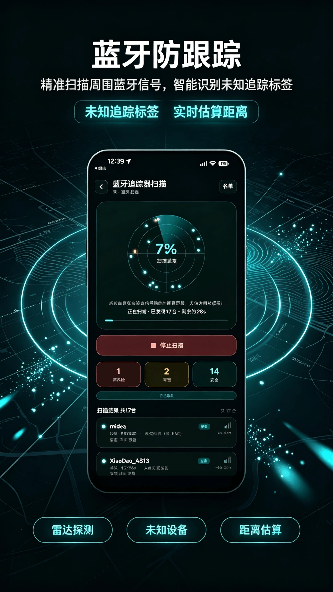 针孔摄像头探测器3.13 摄像头扫描检测
