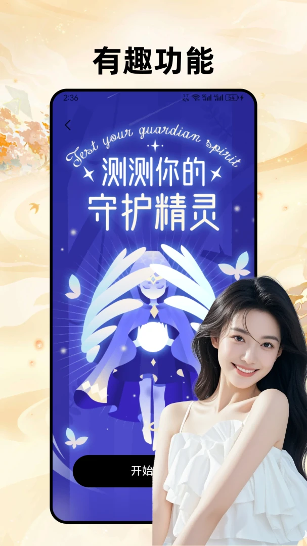 暖伴1.6.2 交友陪伴