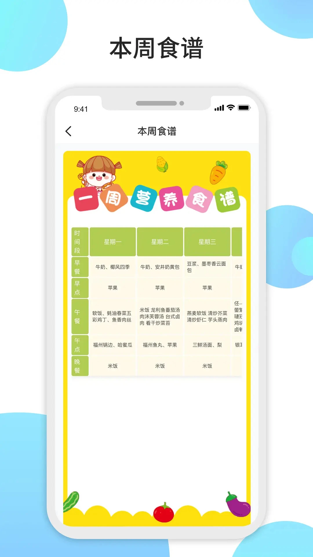 观鱼1.6.0 桌面观赏鱼