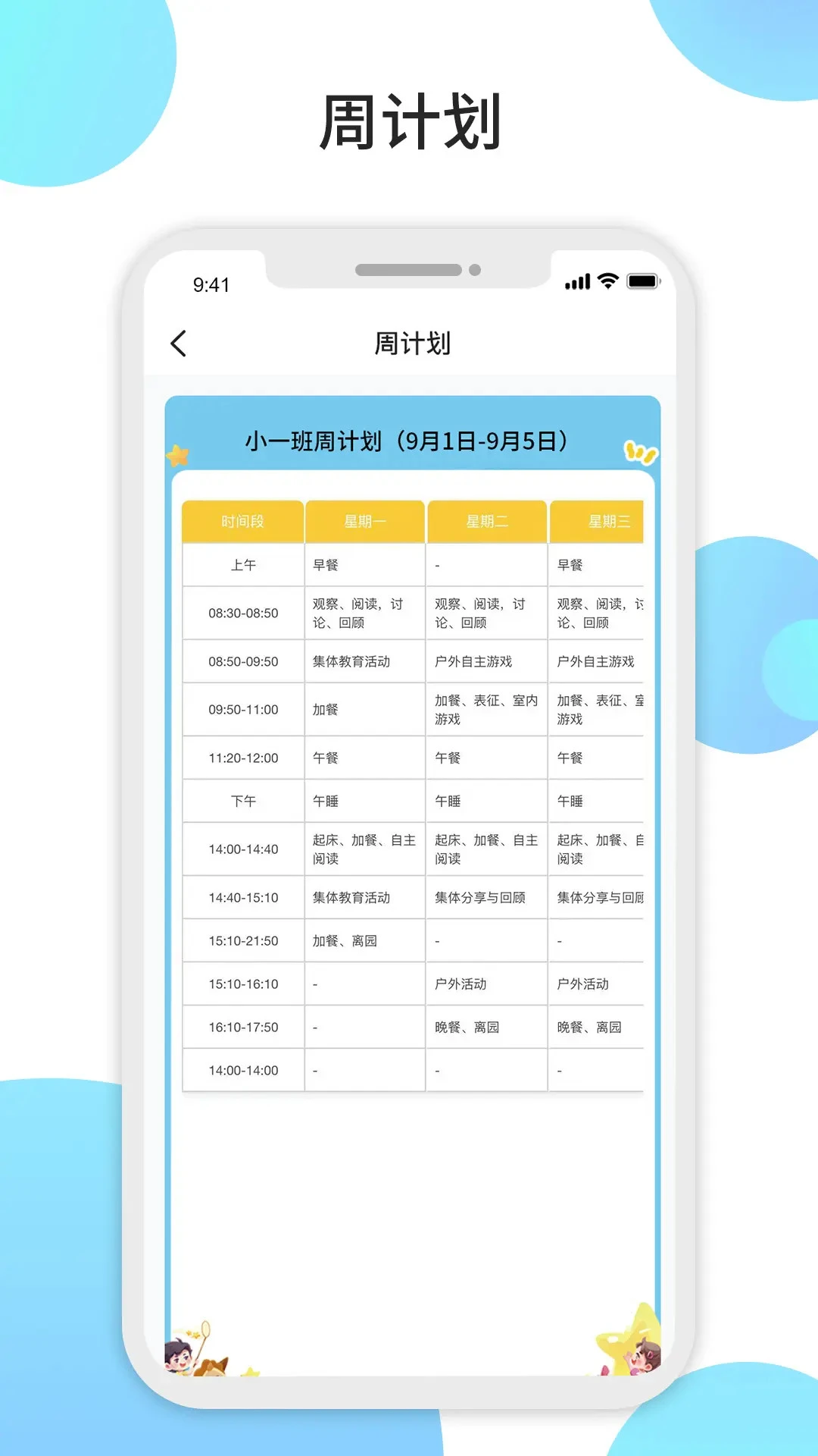 观鱼1.6.0 桌面观赏鱼