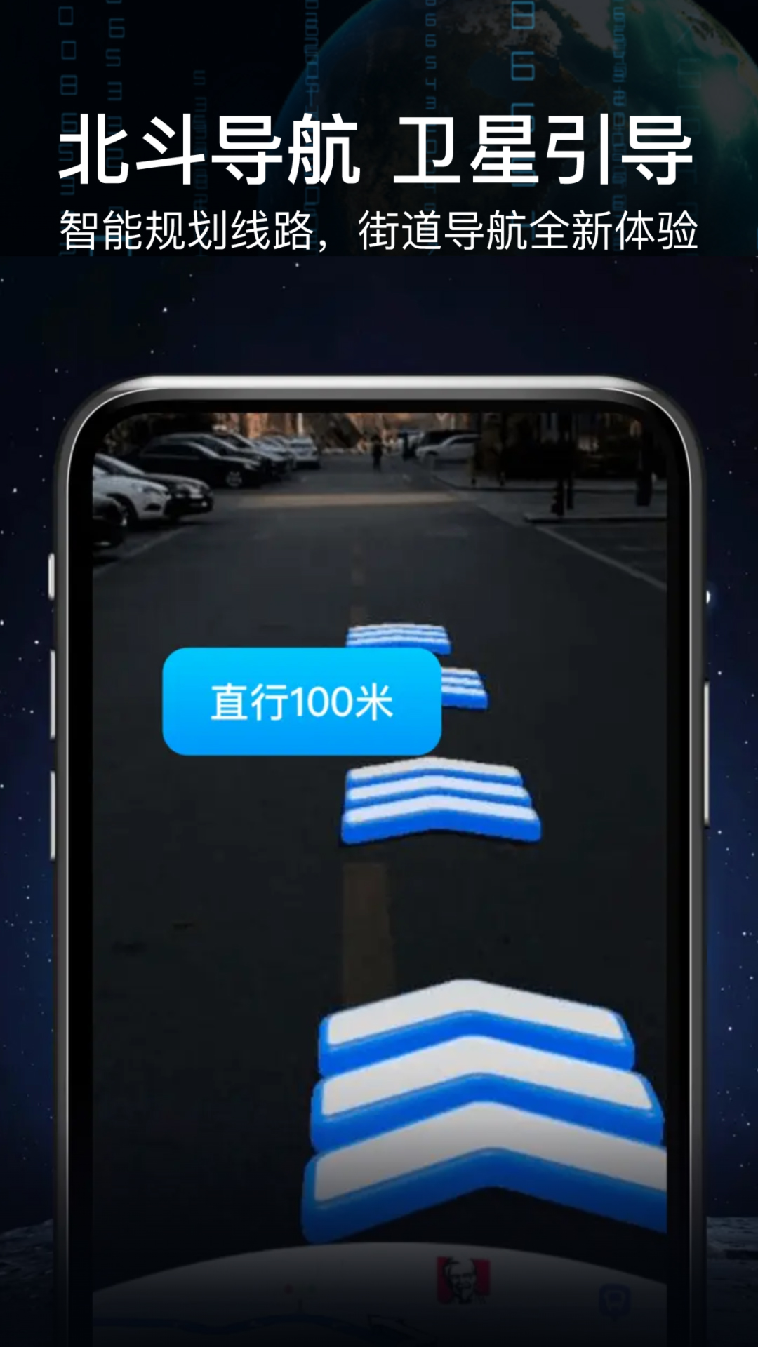 手机语音导航安卓版 问答界面